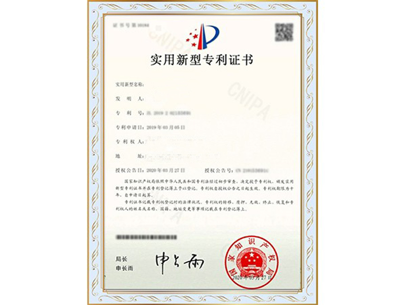 聯(lián)翊智能-專(zhuān)利證書(shū)